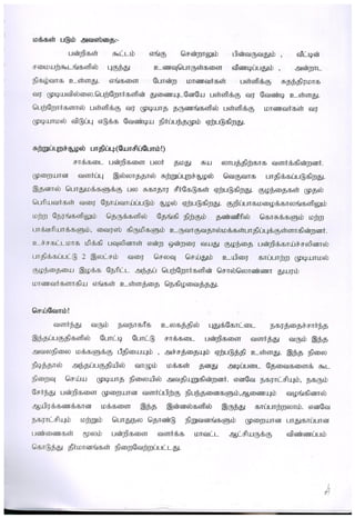 TAM-2012-02 R C Middle School