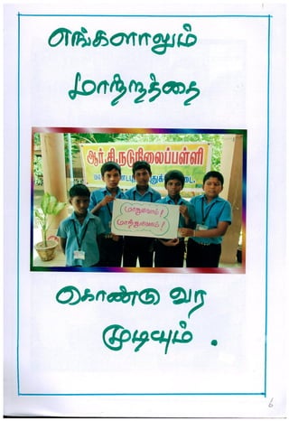 TAM-2012-02 R C Middle School