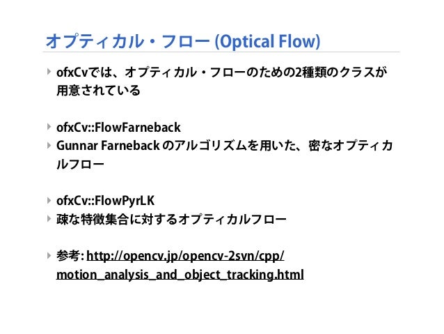 Media Art Ii 13 第6回 Openframeworks Addonを使う 2 Ofxopencv と Ofxcv Media Art Ii 13 第6回 Openframeworks Addonを使う 2 Ofxopencv と Ofxcv