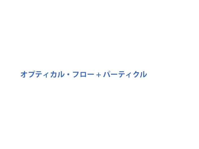 Media Art Ii 13 第6回 Openframeworks Addonを使う 2 Ofxopencv と Ofxcv Media Art Ii 13 第6回 Openframeworks Addonを使う 2 Ofxopencv と Ofxcv