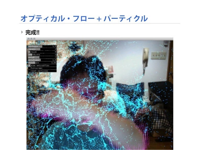 Media Art Ii 13 第6回 Openframeworks Addonを使う 2 Ofxopencv と Ofxcv Media Art Ii 13 第6回 Openframeworks Addonを使う 2 Ofxopencv と Ofxcv