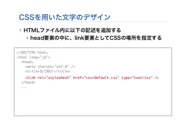 メディア芸術基礎 第４回 Css入門 情報の形を視覚化する