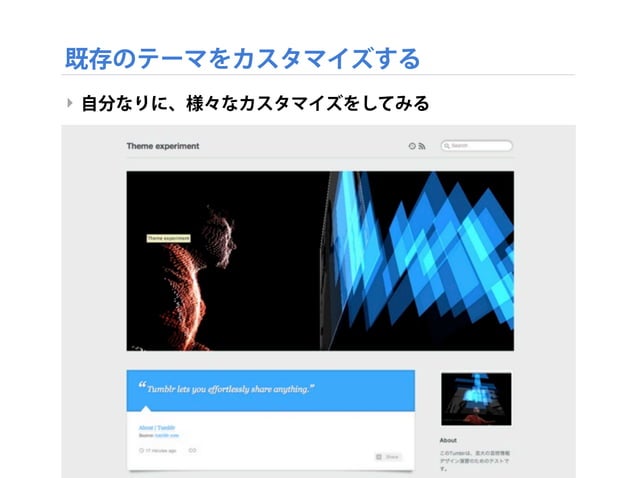 メディア芸術基礎 Ii Tumblrでwebサイトを作成 メディア芸術基礎 Ii Tumblrでwebサイトを作成