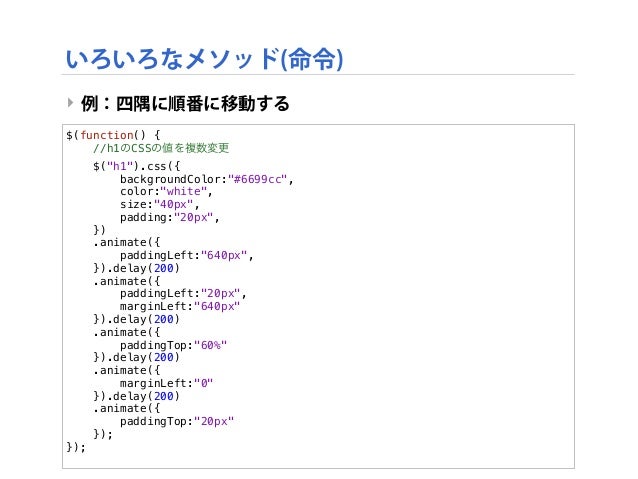 メディア芸術基礎 Ii Jquery入門