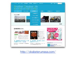 http://okabeterumasa.com/
 