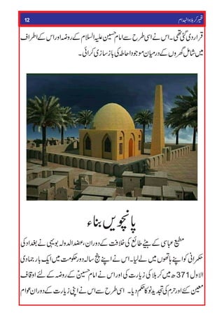 Tameer-e-Karbala Wa Inhedam Book.pdf