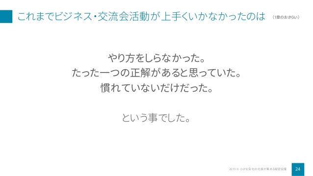 試し読み 異業種交流会 攻略ガイドブック