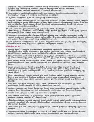 Tamil bible