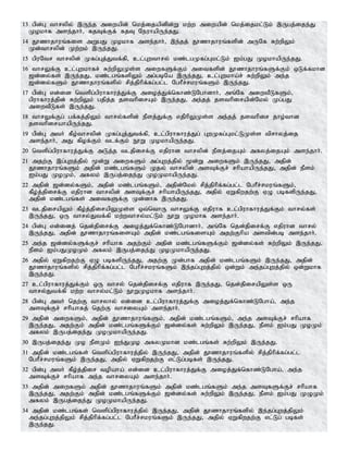 Tamil bible