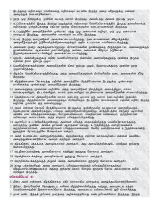 Tamil bible