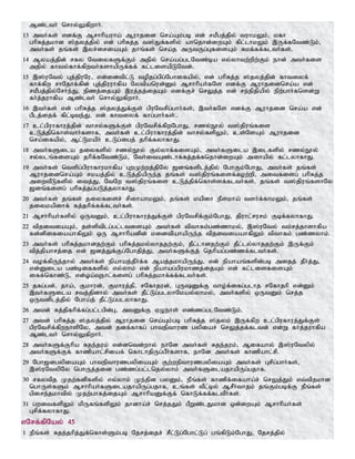 Tamil bible