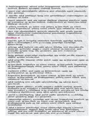 Tamil bible
