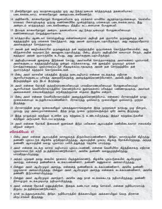 Tamil bible