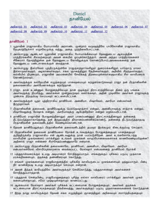 Tamil bible