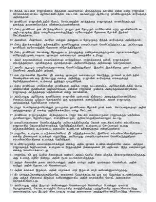 Tamil bible