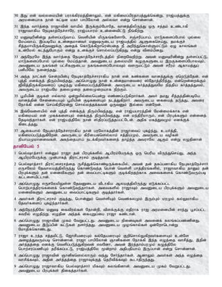 Tamil bible