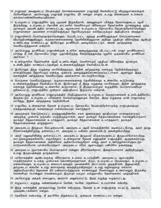 Tamil bible