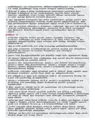 Tamil bible