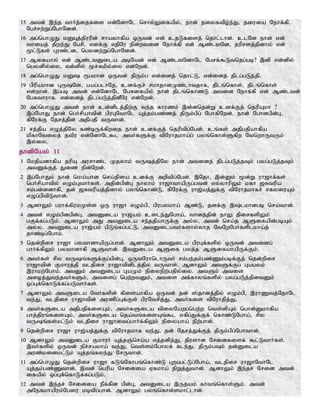 Tamil bible