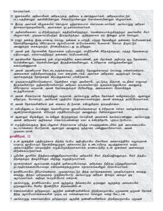 Tamil bible
