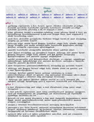 Tamil bible