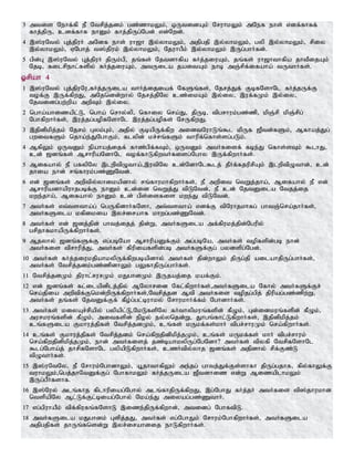 Tamil bible