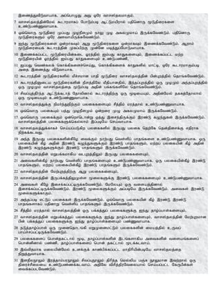 ,izj;JtpLthahf. mg;nghOJ mJ xNu thr];jykhFk;.
7 thr];jyj;jpd;Nky; $lhukhfg; NghLk;gb Ml;Lkapuhy; gjpndhU %Ljpiufis
cz;Lgz;Zthahf.
8 xt;nthU %Ljpiu Kg;gJ KoePsKk; ehY Ko mfyKkha; ,Uf;fNtz;Lk;. gjpndhU
%LjpiufSk; xNu msthapUf;fNtz;Lk;.
9 Ie;J %Ljpiufis xd;whfTk; MW %Ljpiufis xd;whfTk; ,izf;fNtz;Lk;. Mwhk;
%Ljpiuiaf; $lhuj;jpd; Kfg;gpw;F Kd;Nd kbj;Jg;NghLthahf.
10 ,izf;fg;gl;l %Ljpiuapd;fil Xuj;jpy; Ik;gJ fhJfisAk;> ,izf;fg;gl;l kw;w
%Ljpiuapd; Xuj;jpy; Ik;gJ fhJfisAk; cz;Lgz;zp>
11 Ig;gJ ntz;fyf; nfhf;fpfisr;nra;J> nfhf;fpfisf; fhJfspy; khl;b> xNu $lhukhFk;gb
mij ,izj;J tpLthahf.
12 $lhuj;jpd; %Ljpiufspy; kpr;rkhd ghjp %Ljpiu thr];jyj;jpd; gpd;Gwj;jpy; njhq;fNtz;Lk;.
13 $lhuj;jpDila %Ljpiufspd; ePsj;jpNy kPjpahdjpy;> ,e;jg;Gwj;jpy; xU KoKk; me;jg;Gwj;jpy;
xU KoKk; thr];jyj;ij %Lk;gb mjpd; gf;fq;fspNy njhq;fNtz;Lk;.
14 rptg;Gj;jPh;e;j Ml;Lf;flhj; Njhypdhy; $lhuj;jpw;F xU %biaAk;> mjpd;Nky; jfRj;Njhyhy;
xU %biaAk; cz;Lgz;Zthahf.
15 thr];jyj;Jf;F epkh;e;Jepw;Fk; gyiffisAk; rPj;jpk; kuj;jhy; cz;Lgz;Zthahf.
16 xt;nthU gyifAk; gj;J KoePsKk; xd;wiu KO mfyKkha; ,Uf;fNtz;Lk;.
17 xt;nthU gyiff;Fk; xd;nwhnlhd;W xj;J ,ire;jpUf;Fk; ,uz;L fOe;Jfs; ,Uf;fNtz;Lk;.
thr];jyj;jpd; gyiffSf;nfy;yhk; ,g;gbNa nra;thahf.
18 thr];jyj;Jf;fhfr; nra;ag;gLfpw gyiffspy; ,UgJ gyif njw;Nf njd;jpirf;F vjpuhf
epw;ff;fltJ.
19 me;j ,UgJ gyiffspd;fPNo itf;Fk; ehw;gJ nts;spg; ghjq;fis cz;Lgz;Zthahf. xU
gyifapd; fPo; mjpd; ,uz;L fOe;JfSf;Fk; ,uz;L ghjq;fSk;> kw;wg; gyifapd; fPo; mjpd;
,uz;L fOe;JfSf;Fk; ,uz;L ghjq;fSk; ,Uf;fNtz;Lk;.
20 thr];jyj;jpd; kWgf;fkhfpa tlGwj;jpYk; ,UgJ gyiffisAk;>
21 mitfspd;fPo; ehw;gJ nts;spg; ghjq;fisAk; cz;Lgz;Zthahf. xU gyifapd;fPo; ,uz;L
ghjq;fSk;> kw;wg; gyifapd;fPo; ,uz;L ghjq;fSk; ,Uf;fNtz;Lk;.
22 thr];jyj;jpd; Nkw;Gwj;jpw;F MW gyiffisAk;>
23 thr];jyj;jpd; ,Ugf;fj;jpYKs;s %iyfSf;F ,uz;L gyiffisAk; cz;Lgz;Zthahf.
24 mitfs; fPNo ,irf;fg;gl;bUf;fNtz;Lk;. NkNyAk; xU tisaj;jpdhy;
,irf;fg;gl;bUf;fNtz;Lk;. ,uz;L %iyfSf;Fk; mg;gbNa ,Uf;fNtz;Lk;. mitfs; ,uz;L
%iyfSf;fhFk;.
25 me;jg;gb vl;Lg; gyiffs; ,Uf;fNtz;Lk;. xt;nthU gyifapd; fPo; ,uz;L ,uz;L
ghjq;fshfg; gjpdhW nts;spg; ghjq;fSk; ,Uf;fNtz;Lk;.
26 rPj;jpk; kuj;jhy; thr];jyj;jpd; xU gf;fj;Jg; gyiffSf;F Ie;J jho;g;ghs;fisAk;>
27 thr];jyj;jpd; kWgf;fj;Jg; gyiffSf;F Ie;J jho;g;ghs;fisAk;> thr];jyj;jpd; Nkw;Gwkhd
gpd; gf;fj;Jg; gyiffSf;F Ie;J jho;g;ghs;fisAk; gz;Zthahf.
28 eLj;jho;g;ghs; xU Kidnjhlq;fp kWKidkl;Lk; gyiffspd; ikaj;jpy; cUtg;
gha;r;rg;gl;bUf;fNtz;Lk;.
29 gyiffisg; nghd;jfl;lhy; %b> jho;g;ghs;fspd; ,lq;fshfpa mitfspd; tisaq;fisg;
nghd;dpdhy; gz;zp> jho;g;ghs;fisg; nghd; jfl;lhy; %lf;fltha;.
30 ,t;tpjkhf kiyapd;Nky; cdf;Ff; fhz;gpf;fg;gl;l khjphpapd;gbNa thr];jyj;ij
epWj;Jthahf.
31 ,sePyE}Yk; ,uj;jhk;guE}Yk; rptg;GE}Yk; jphpj;j nky;ypa gQ;R E}Ykhd ,tw;why; xU
jpiur;rPiyia cz;Lgz;zf;fltha;. mjpNy tprpj;jpuNtiyahy; nra;ag;gl;l NfUgPd;fs;
itf;fg;glNtz;Lk;.
 