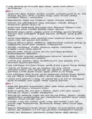 Tamil bible
