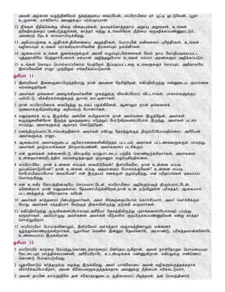 Tamil bible
