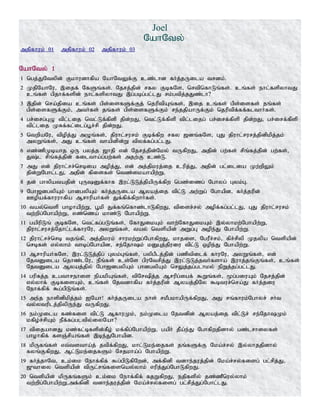 Tamil bible