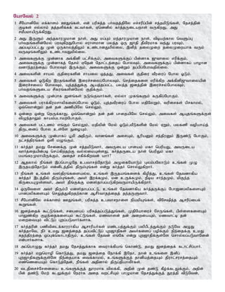 Tamil bible