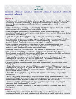Tamil bible