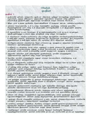 Tamil bible