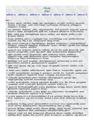 Tamil bible