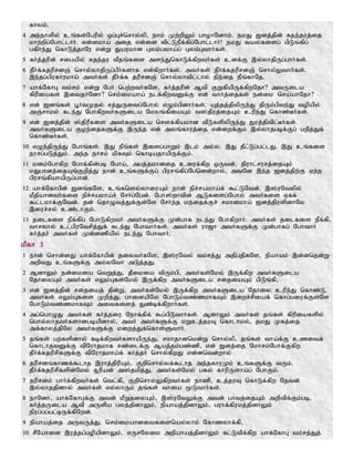 Tamil bible