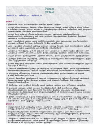 Tamil bible