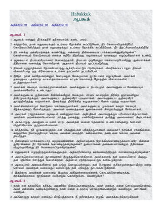 Tamil bible