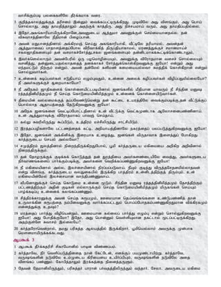 Tamil bible