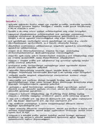 Tamil bible