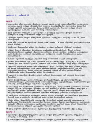 Tamil bible