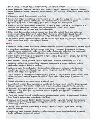 Tamil bible
