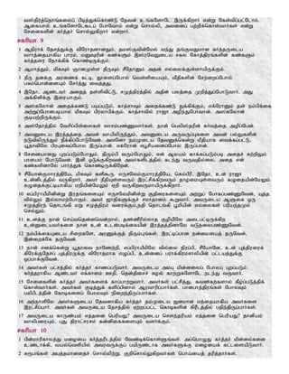 Tamil bible