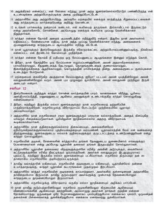 Tamil bible