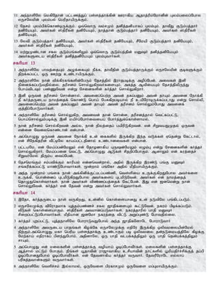 Tamil bible