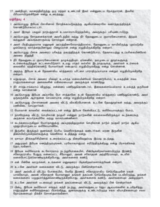 Tamil bible