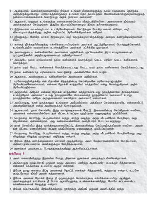 Tamil bible