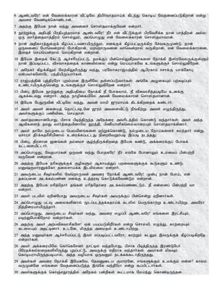 Tamil bible
