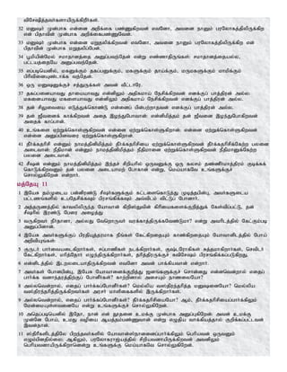 Tamil bible