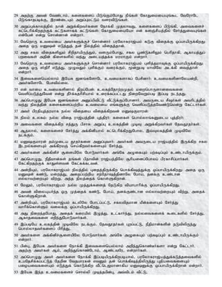 Tamil bible