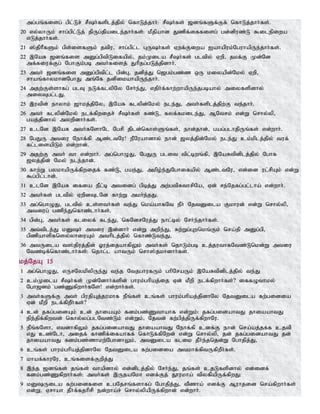 Tamil bible